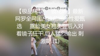 【新片速遞】 《极品泄密☀️无水首发》露脸才是王道！抖音、推特人气网红模特儿【许美仁】私拍~被四眼金主各种玩肏~极度反差婊[666M/MP4/48:09]