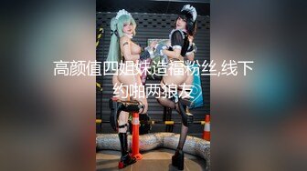 大奶白丝女仆装美女 好久没被操了骚逼好痒 足交乳交无套输出 大奶子白虎粉穴