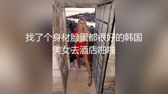 ★☆【虐操内射❤️极品强推】★☆漂亮女大学生『秋香』沦为性奴 天天被几个屌丝蹂躏 红肚兜豪乳轮着 内容超乎你想象