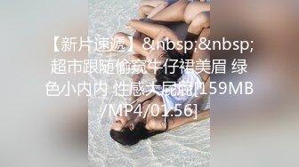 [MP4/ 1.32G]&nbsp;&nbsp;约炮良家，气质小姐姐，成都少妇，胸大貌美，闺房性爱，被男友大鸡巴操高潮了