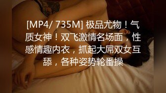 [MP4/1.29G]《超强乱伦》真实原创大神征服拿捏练舞蹈的拜金表姐~美足美腿身材气质颜值一流