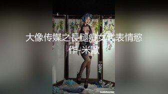 [MP4/ 329M] 开档黑丝连体衣漂亮伪娘 你要射了 没有 我要射了 自己撸着大牛牛被小哥哥操射了