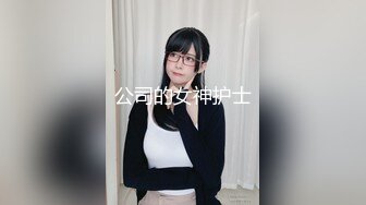 极品泡良！这次约了一个眼镜妹，温柔体贴乖【完整版98分钟已上传下面】