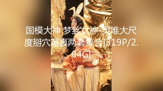 《极品CP魔手外购》火爆商场女厕固定4K镜头拍脸移动镜头拍私处，各路年轻美女美少妇方便，有美女也有极品B[ (1)