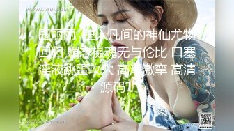 [MP4/447M]10/14最新 美女欧比短短5分钟让小伙连射两发已经受不了了VIP1196