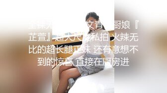 【极品女友淫操记】淫荡女友在椅子上翘起白嫩美臀迎接后入猛烈抽插 无套爆操 画面感超强超刺激 高清1080P原版无水印