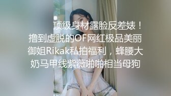 《极品反差露脸学生妹》外语大学知名公交车痴女，为了求干什么都敢玩，户外露出、吃精、3P样样精通，长相一般但真的骚