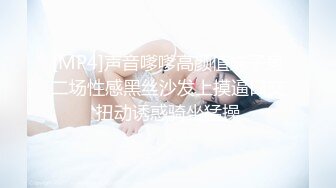 换妻探花回归第三天 继续4P交换操逼&nbsp;&nbsp;少妇操逼操多了屁股很紧致 开档连体网袜 猛怼骚大屁股