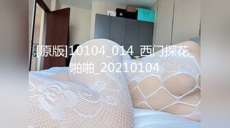 猎奇极品！重口暴力露脸调教女王【广州小丝】花样百出性虐男奴，圣水黄金 虐阳 榨精 舔穴 丝袜 足交 手交