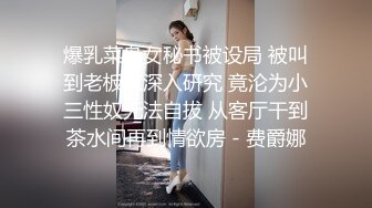 坐牢8年的犯人出狱 找到当年女警官进行性报复美女网红 糖糖