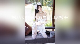 老公不在家的留守少妇 耐不住寂寞和牌友勾搭上了