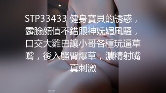 沈阳工商银行柜员下班偷情领导事件，饥渴人妻被狂操