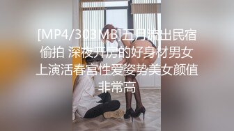 [MP4/886M]1/13最新 奔驰哥约炮财经学院气质美女一边草一边手机自拍VIP1196