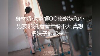 麻豆传媒 麻麻传媒 妹妹的萝莉同学 EP1