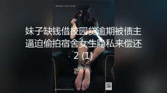 大二美女欠债无法偿还用身体还债??被迫一边挨操一边给男友打电话