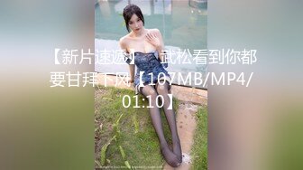 【新片速遞】 ✌武松看到你都要甘拜下风【107MB/MP4/01:10】