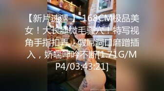 [MP4/ 162M] 奶茶店女厕两个互相打闹绝色小美女 手不停拍着圆臀肥穴不让嘘嘘