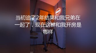 【OnlyFans】2023年亚籍女优 Ayakofuji 大奶风骚熟女刘玥等联动订阅，拍摄性爱订阅视频 女伴有白人也有亚洲人双女接吻 111