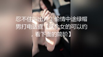 “我老婆操起来爽不爽？你之前不是不好意思嘛”老婆被单男无套3P