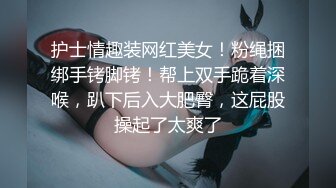 【完整版】网黄BANK情调房暧昧