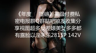 《极品CP魔手外购》坑神商场、夜店等小姐姐比较多的场所女厕极限偸拍各种制服女神级妹子方便 又能看脸又能看逼相当哇塞 (7)