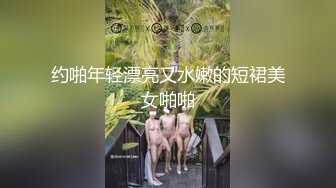 尤物级眼镜小姐姐 温婉气质却充满骚骚的感觉