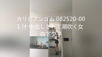 カリビアンコム 082520-001 汁 中出しされて潮吹く女 森下夕子