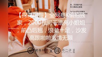 本土美女秘書被老板干，還要一起視訊直播給網友看