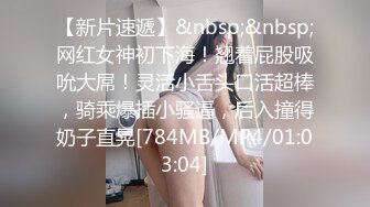 《台湾情侣泄密》揭秘身为亚洲小姐的她必须经过评委的哪些调教？