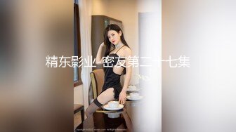 【新片速遞】 ⚫️⚫️素人模特泄密，大一美女178长腿学生妹【宋茗倩】大尺度私拍女体诱惑，各种丝袜情趣露鲍原版4K画质[1020M/MP4/07:17]