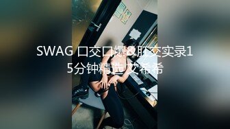 「国产AV主题秀——极度淫糜的香艳场景」群P＆换妻主题合集3 (2)