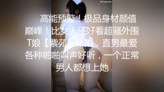 ❤️高能预警！极品身材颜值巅峰！比女人还好看超骚外围T娘【紫苑】私拍，直男最爱各种啪啪叫声好听，一个正常男人都想上她