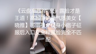 《国模极品泄密》新手尺度直接封顶，长沙某艺校毕业气质美女【可咪】私拍女体，长发苗条身材夹子不错，摄影师水下拍逼4K