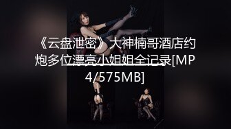 长腿蜜桃臀女神【清绾】收费大秀~顶级美腿套~黑丝高跟道具自慰 (238)