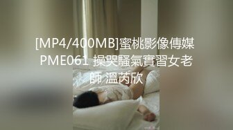 人生很长遇事莫慌pebble的摸鱼推荐值得推荐的骚气网红妹子米娜学姐，娇小纤细的身躯却喜欢俩个穴一起被肉棒玩具抽插的淫荡骚妹子[40v] (10)