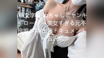 天美传媒【TMW042】偷看巨乳老师换衣服