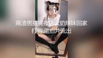 腹黑s系少女『性爱茜公主 蒹葭』调教欺负m哥哥嘴上喊着不行会坏掉的身体却迫不及待的迎合着两个人的抽插