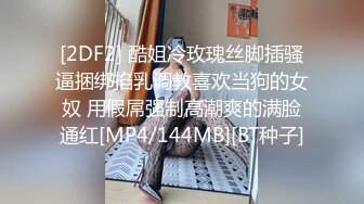 [MP4/ 1021M] 绿帽老公带着漂亮老婆参加淫乱的3P派对完美露脸