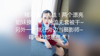 《最新顶流资源》明星气质PANS女神反差小姐姐【李沫】私拍兔女郎情趣吊带~大姨妈期间直接露B~摄影师太骚了我又看到尾巴了