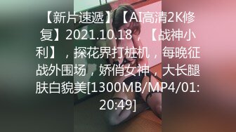 [MP4/727M]2/19最新 金先生约炮白领小文员刘X慧2六九互舔观音坐莲后入VIP1196