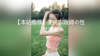 后入大屁股女留学生