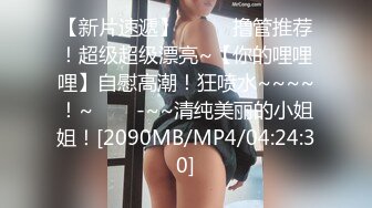 16CM大鸡鸡把温州妹子操得白浆四溢，有喜欢的妹妹少妇？