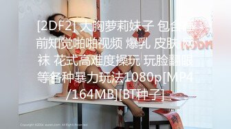 [MP4/ 517M] 大屌猛哥约操外围御姐自带连体网袜，掰开多毛骚穴，吸吮舔屌活专业，大屁股骑乘深插