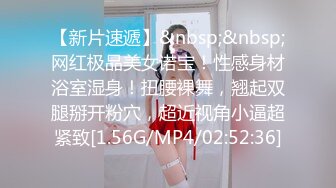 [MP4/394M]11/28最新 这个干的爽逼多被干肿了后入猛怼水超多VIP1196