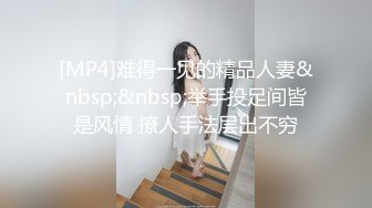 [MP4/793M]8/9最新 妹子带个肚兜儿道具自慰插穴刺激出了很多白浆VIP1196