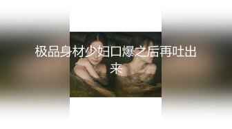 【新速片遞】&nbsp;&nbsp;高中嫩妹和男友在教室里打炮被曝光小BB已经被操黑了[97M/MP4/03:05]