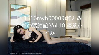 (h_1516myb00009)和とみやびの緊縛館 Vol.10 蓬莱かすみ