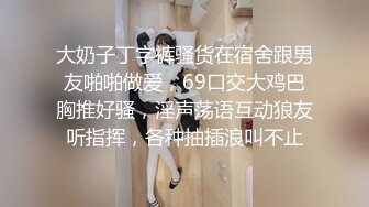 在家裏操大奶子騷貨老婆高清露臉,表情非常銷魂