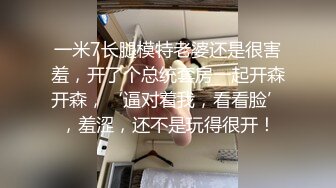 【新片速遞】多么刁钻的视角啊，我喜欢这样颜值的美少女，插得她嘴巴反胃！[16M/MP4/01:26]