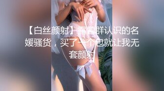 约操巨乳花臂纹身嫩妹